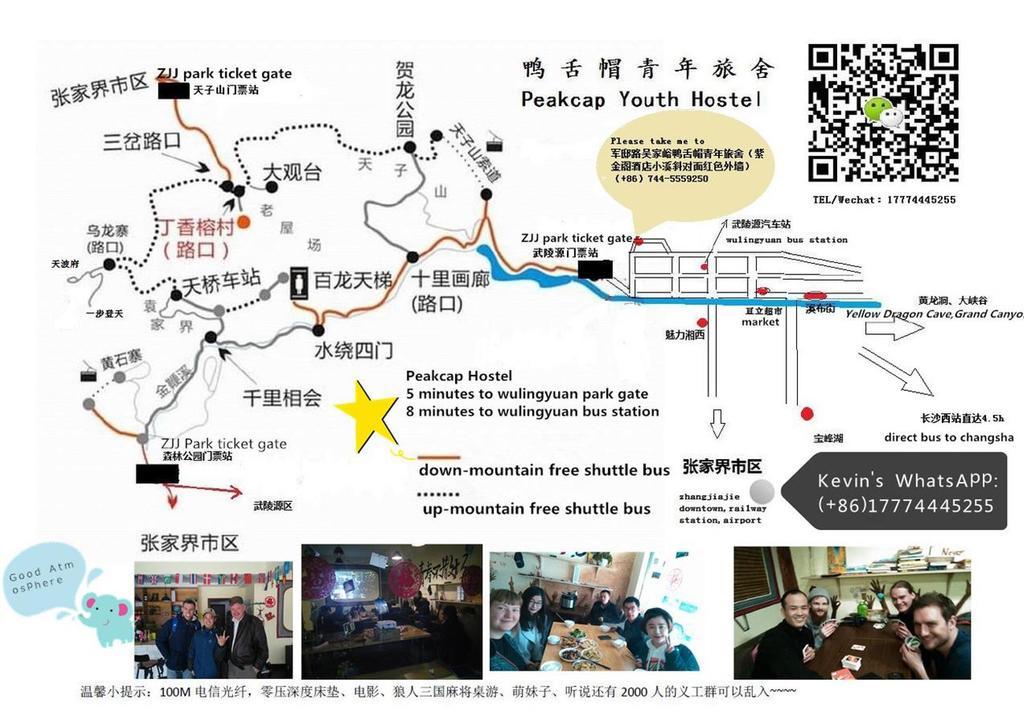 Zhangjiajie Peakcap Backpacker Hostel エクステリア 写真