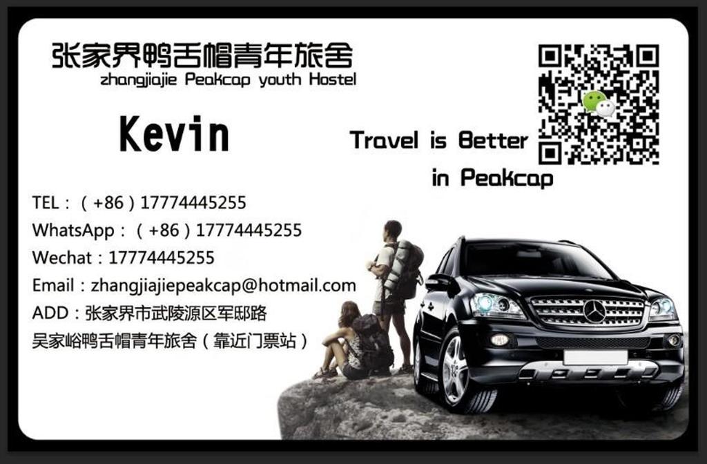 Zhangjiajie Peakcap Backpacker Hostel エクステリア 写真
